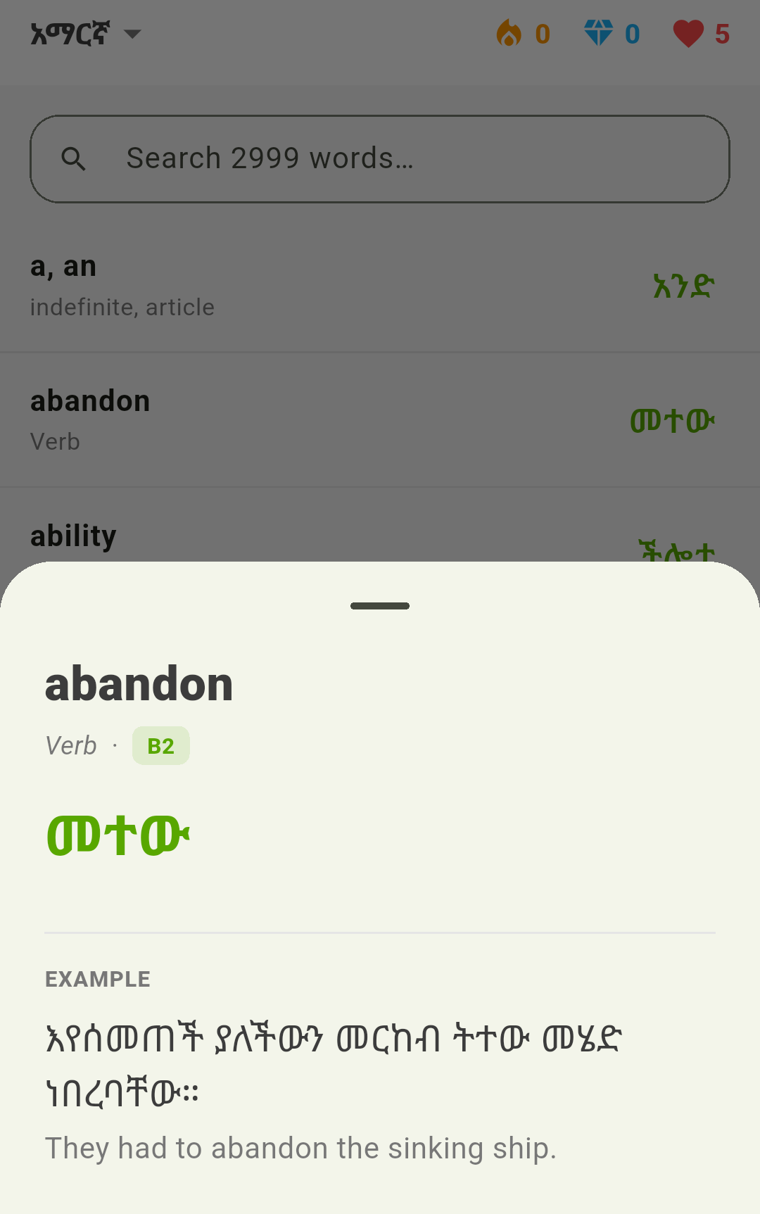 The built-in dictionary in Nunu