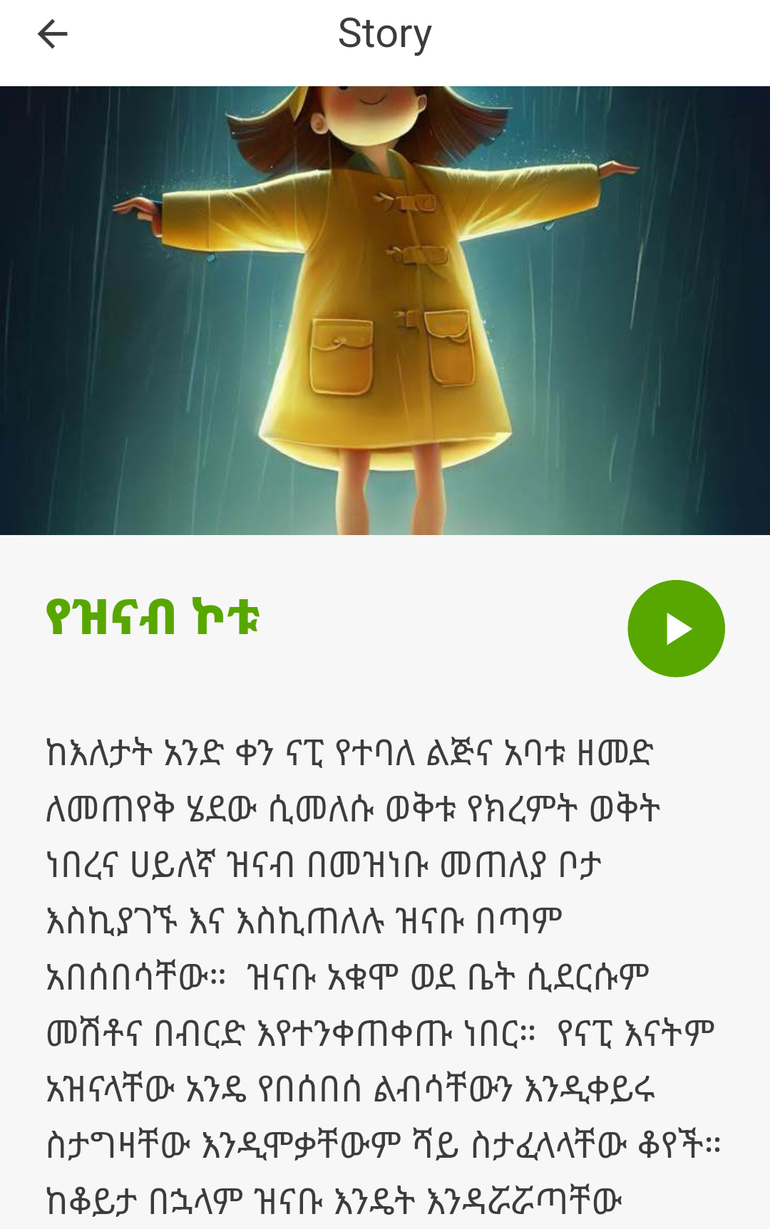 A read-along story with narration in Nunu
